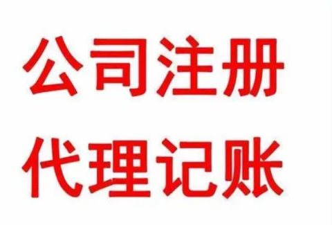 苏州成立公司的流程