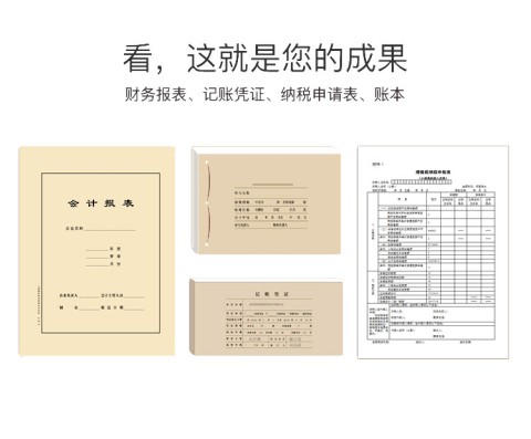 苏州小规模代理哪些因素影响记账收费标准