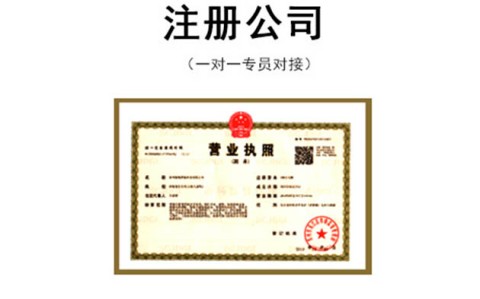 苏州公司注册代办
