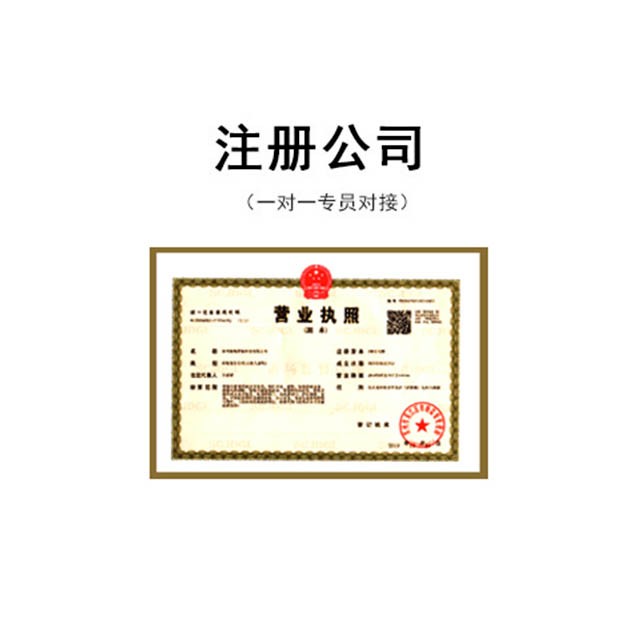 苏州注册公司不用跑工商局！线上全流程操作指南，在家就能拿执照