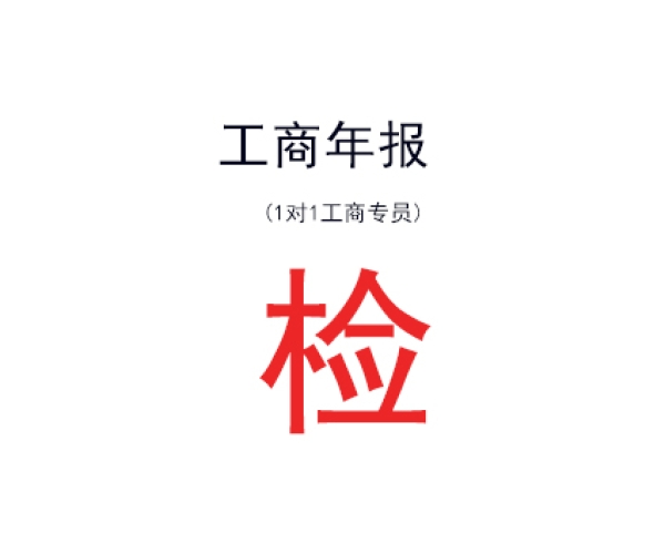 苏州注册公司跑断腿？专业代办3天拿证全程不用你跑