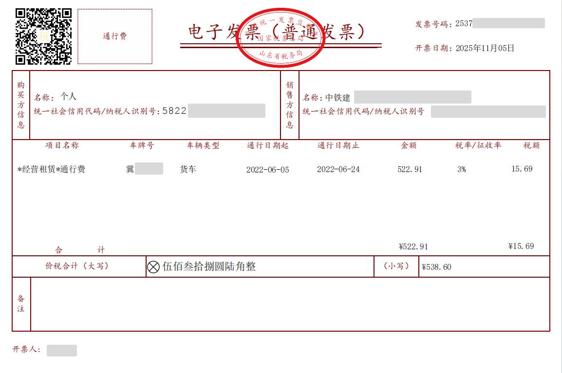 电子税务局开数电发票电脑端操作全流程来了