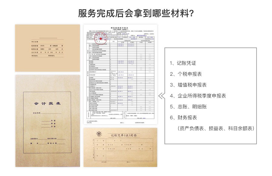 苏州一般纳税人代理记账(图1)