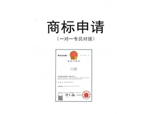 苏州商标注册