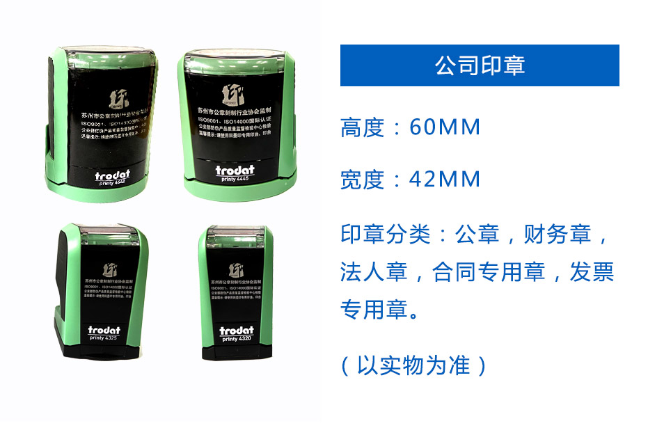 苏州公司注册(图3)