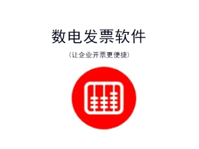 苏州财务软件