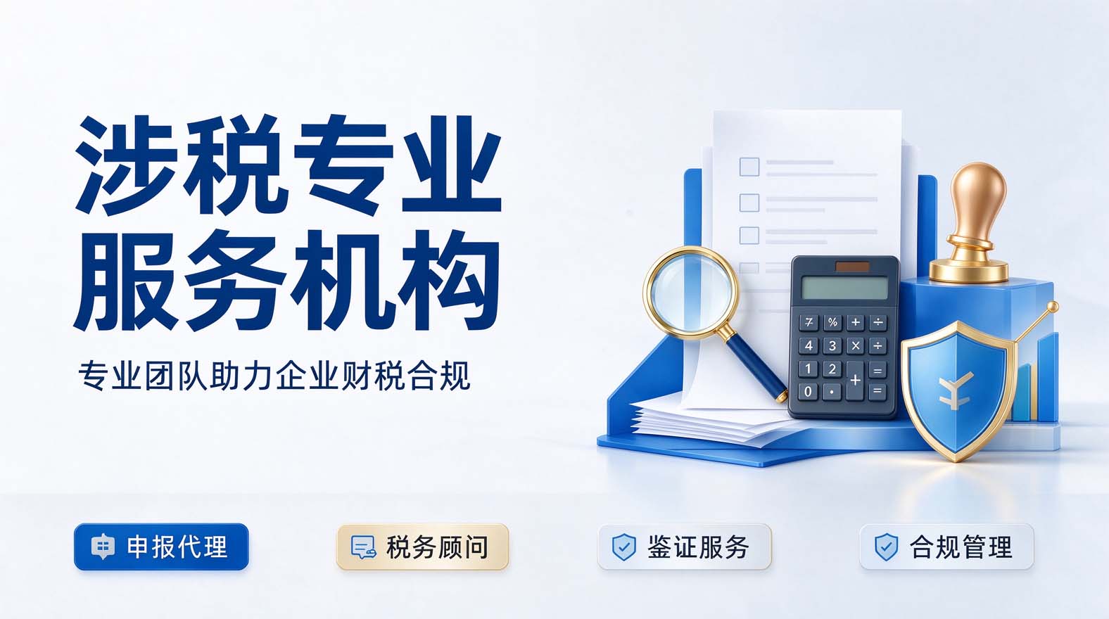 苏州好快记财务是涉税专业服务机构